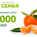 Разыгрываем карту в сеть магазинов