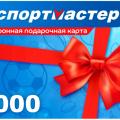 Разыгрываем карту на 5OOO рублей в сеть магазинов